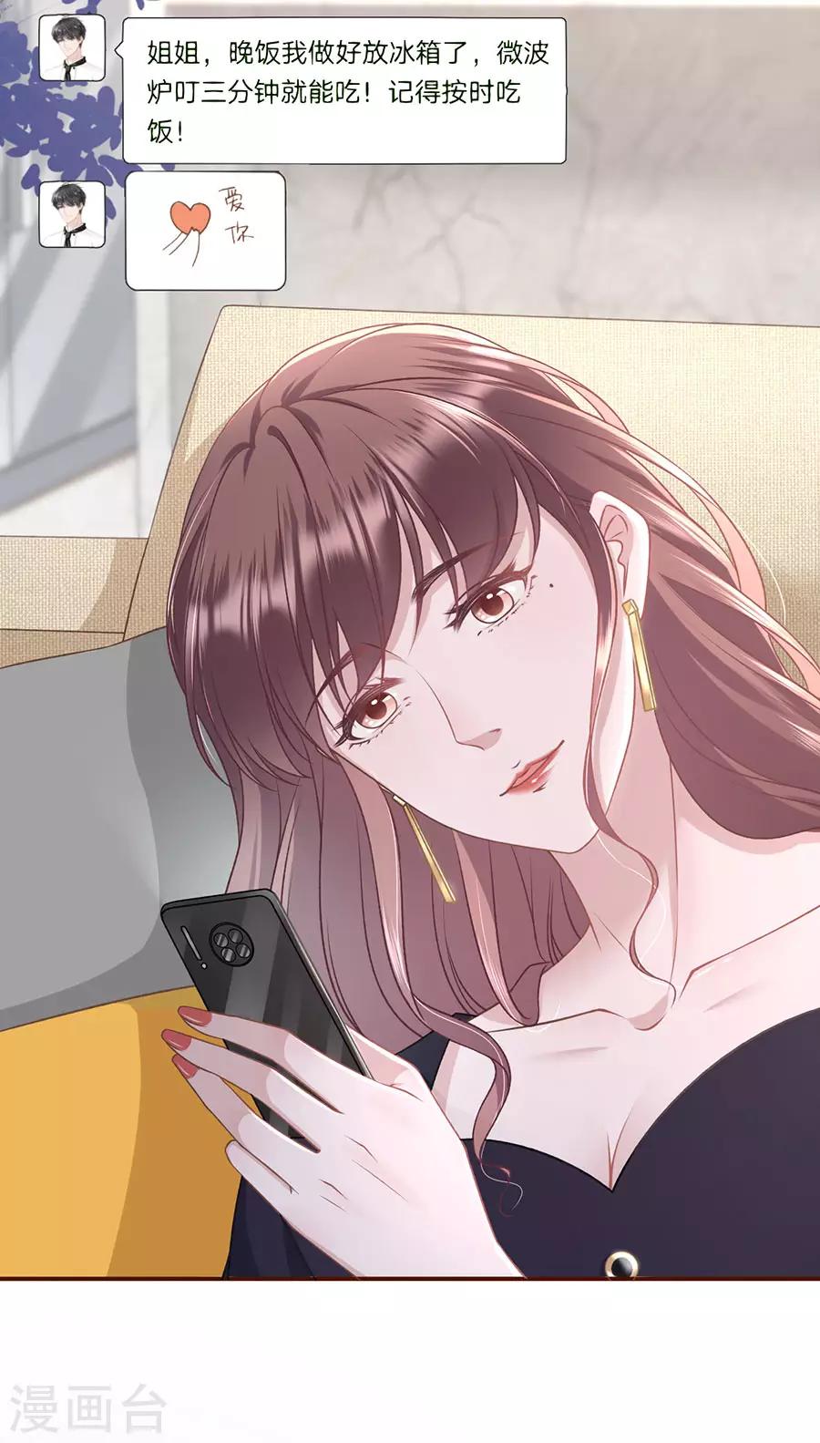 女票芳龄30+韩漫全集-第36话 秦川的秘密无删减无遮挡章节图片 