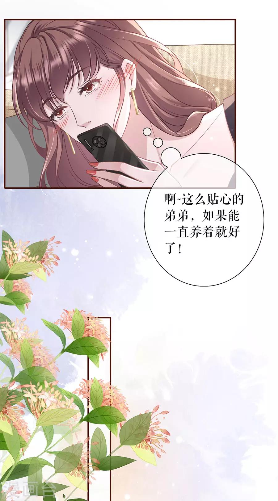 女票芳龄30+韩漫全集-第36话 秦川的秘密无删减无遮挡章节图片 