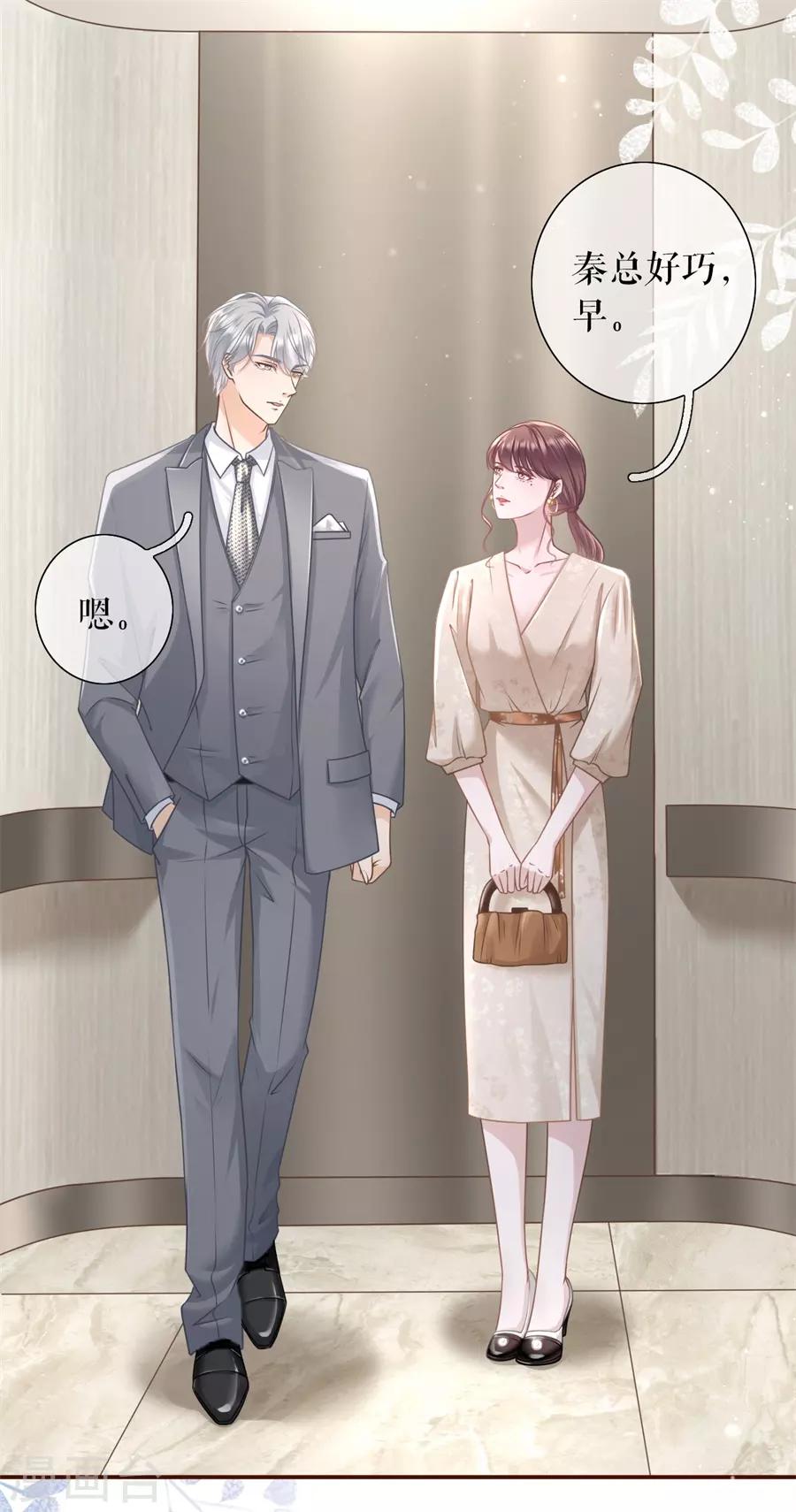 女票芳龄30+韩漫全集-第37话 故意设套无删减无遮挡章节图片 