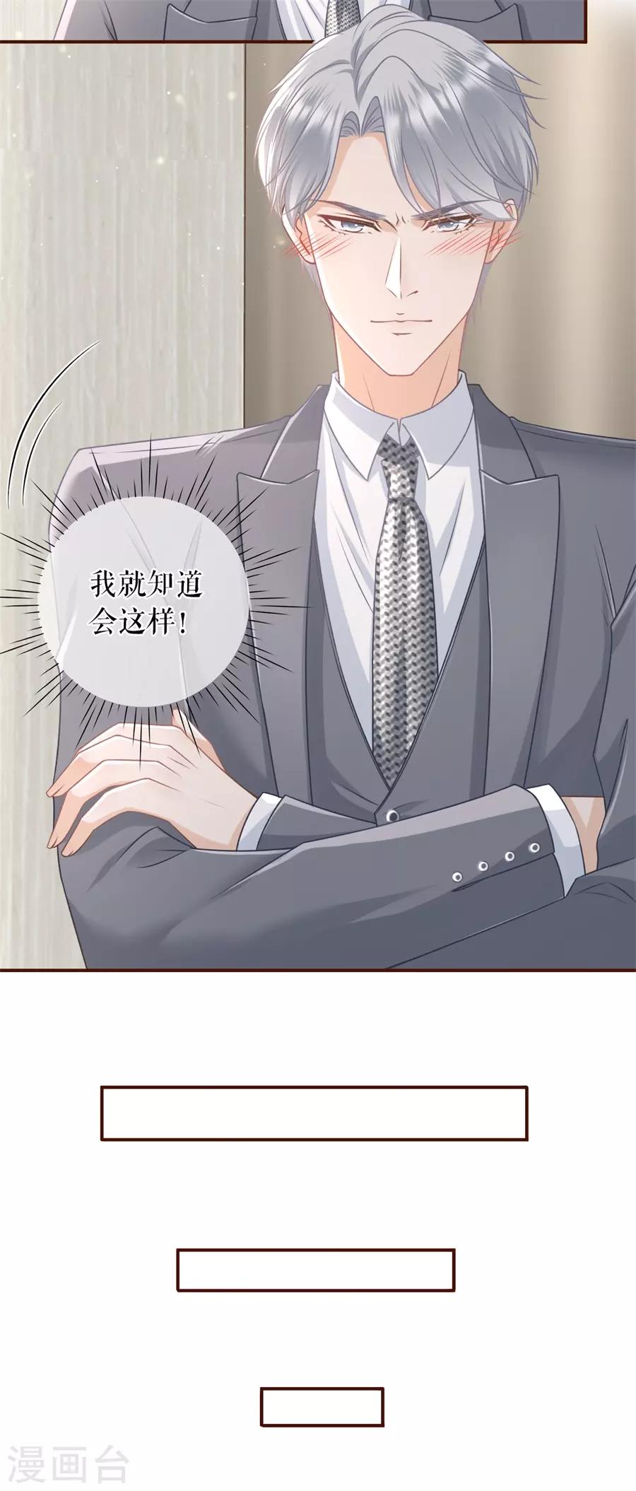 女票芳龄30+韩漫全集-第37话 故意设套无删减无遮挡章节图片 