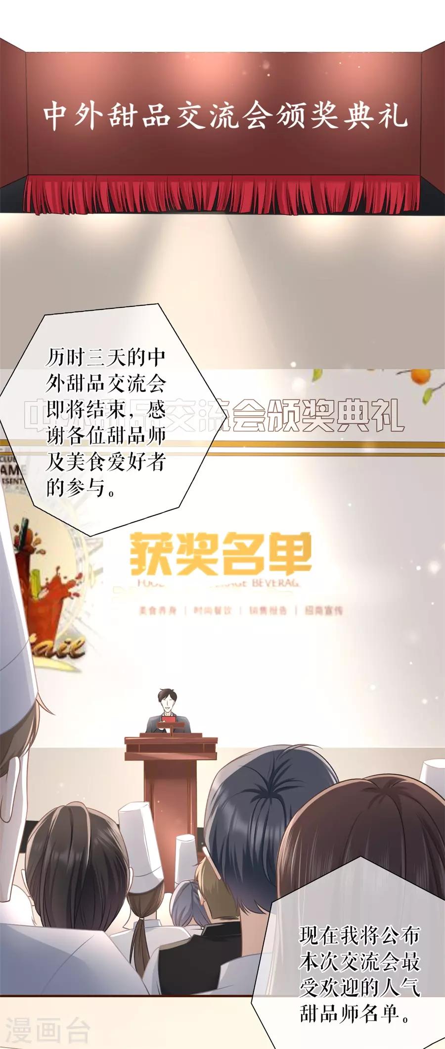女票芳龄30+韩漫全集-第37话 故意设套无删减无遮挡章节图片 