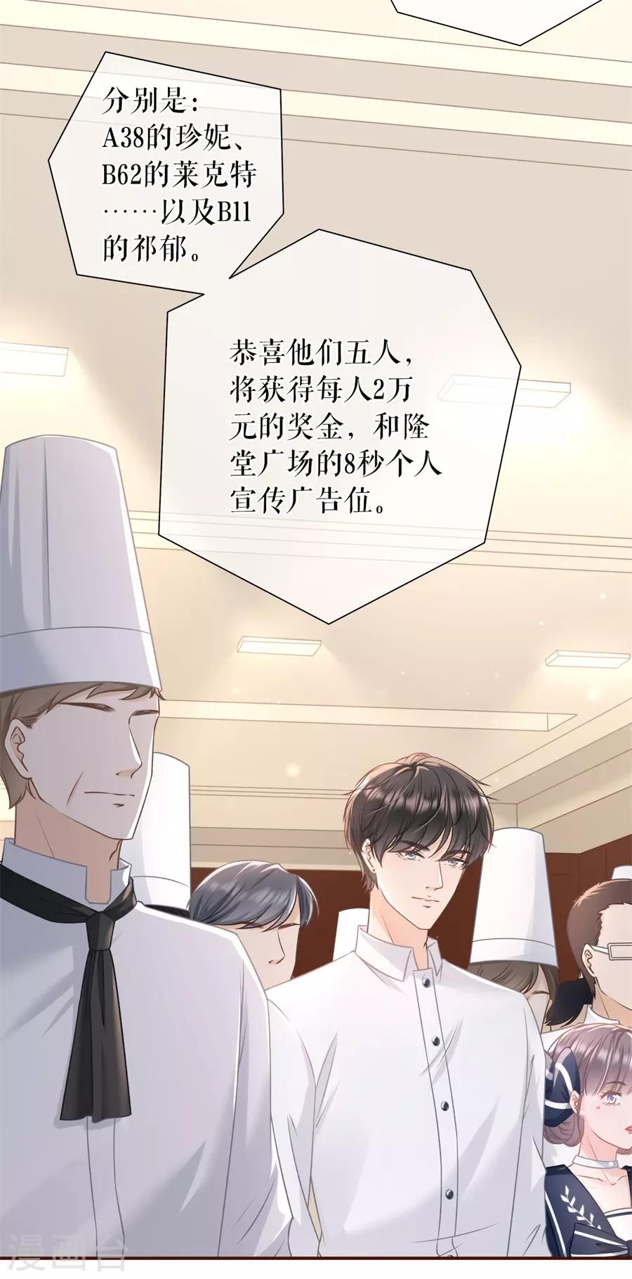 女票芳龄30+韩漫全集-第37话 故意设套无删减无遮挡章节图片 