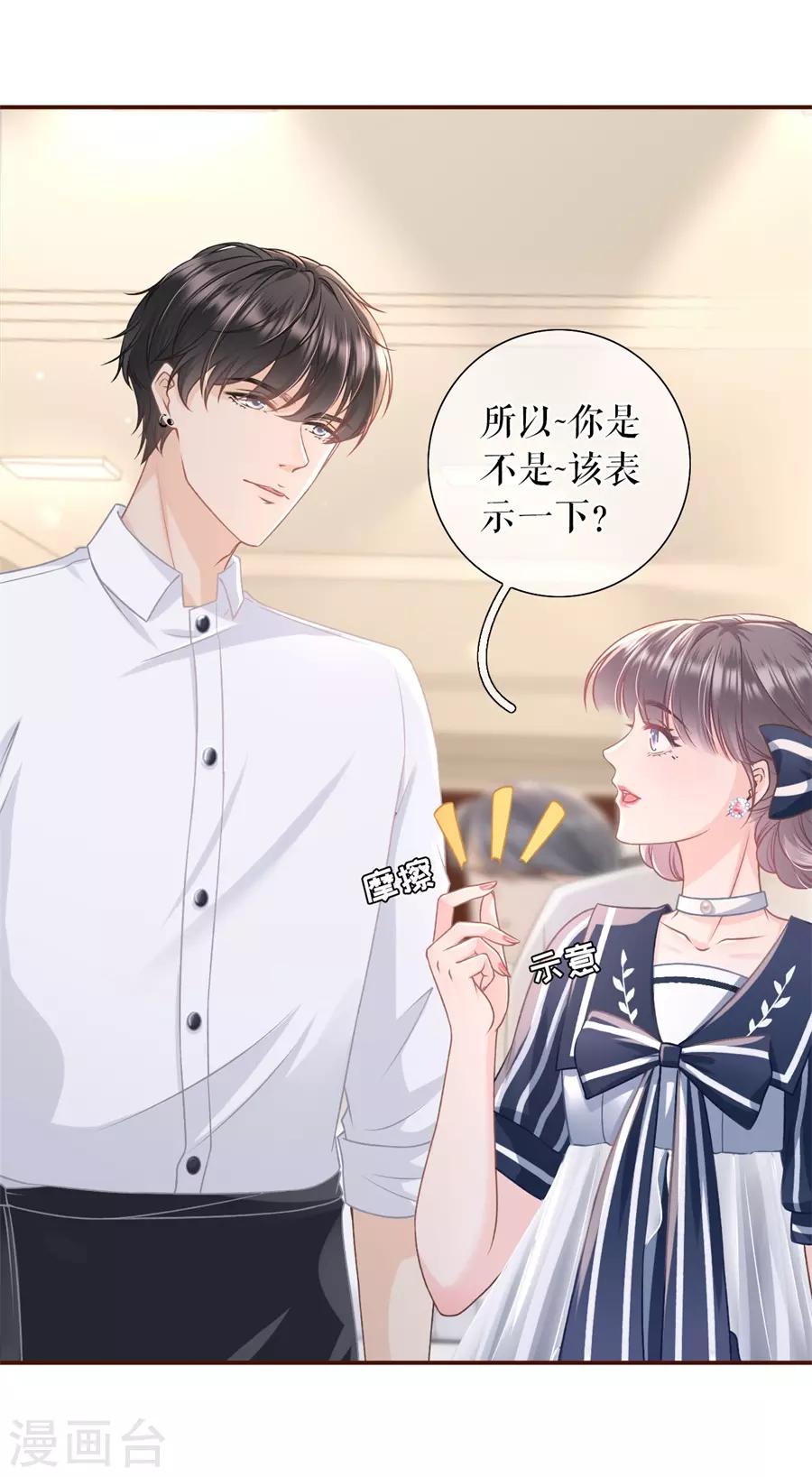 女票芳龄30+韩漫全集-第37话 故意设套无删减无遮挡章节图片 