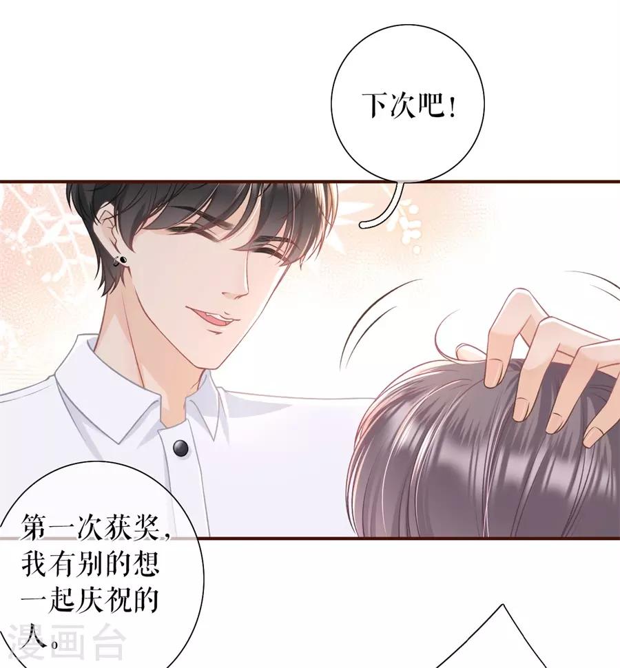 女票芳龄30+韩漫全集-第37话 故意设套无删减无遮挡章节图片 