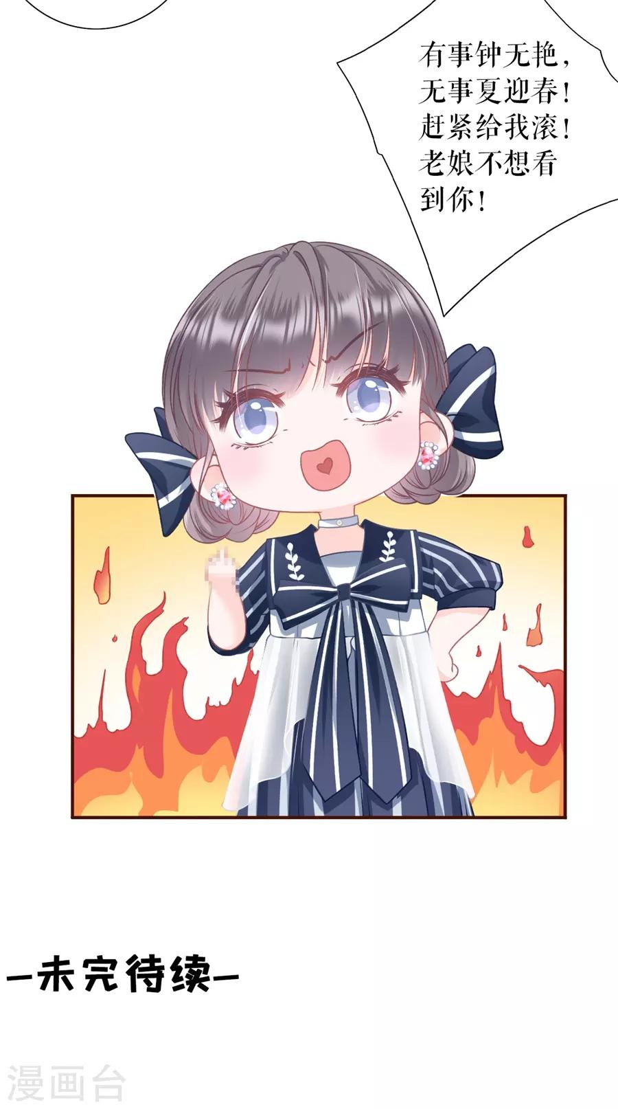 女票芳龄30+韩漫全集-第37话 故意设套无删减无遮挡章节图片 