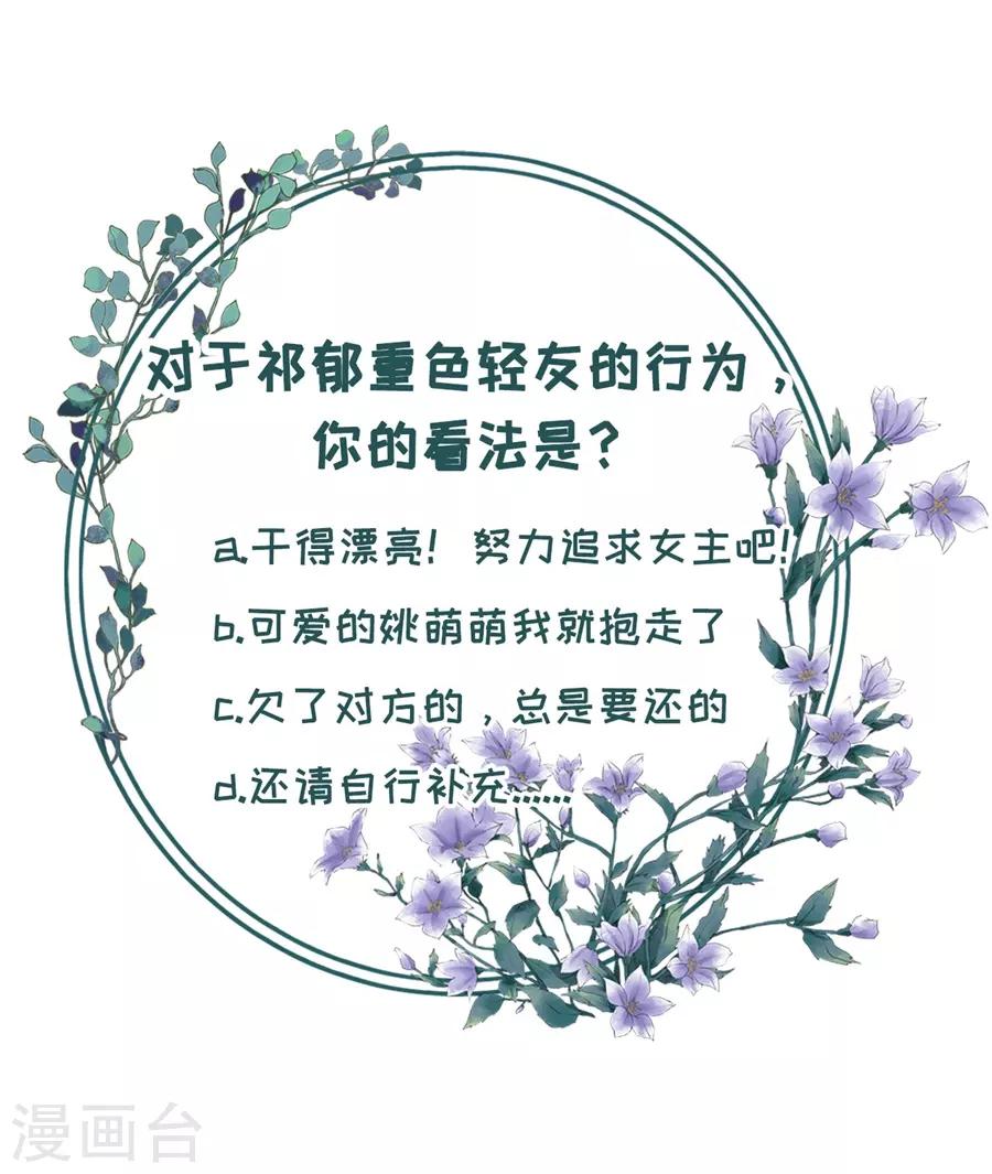 女票芳龄30+韩漫全集-第37话 故意设套无删减无遮挡章节图片 