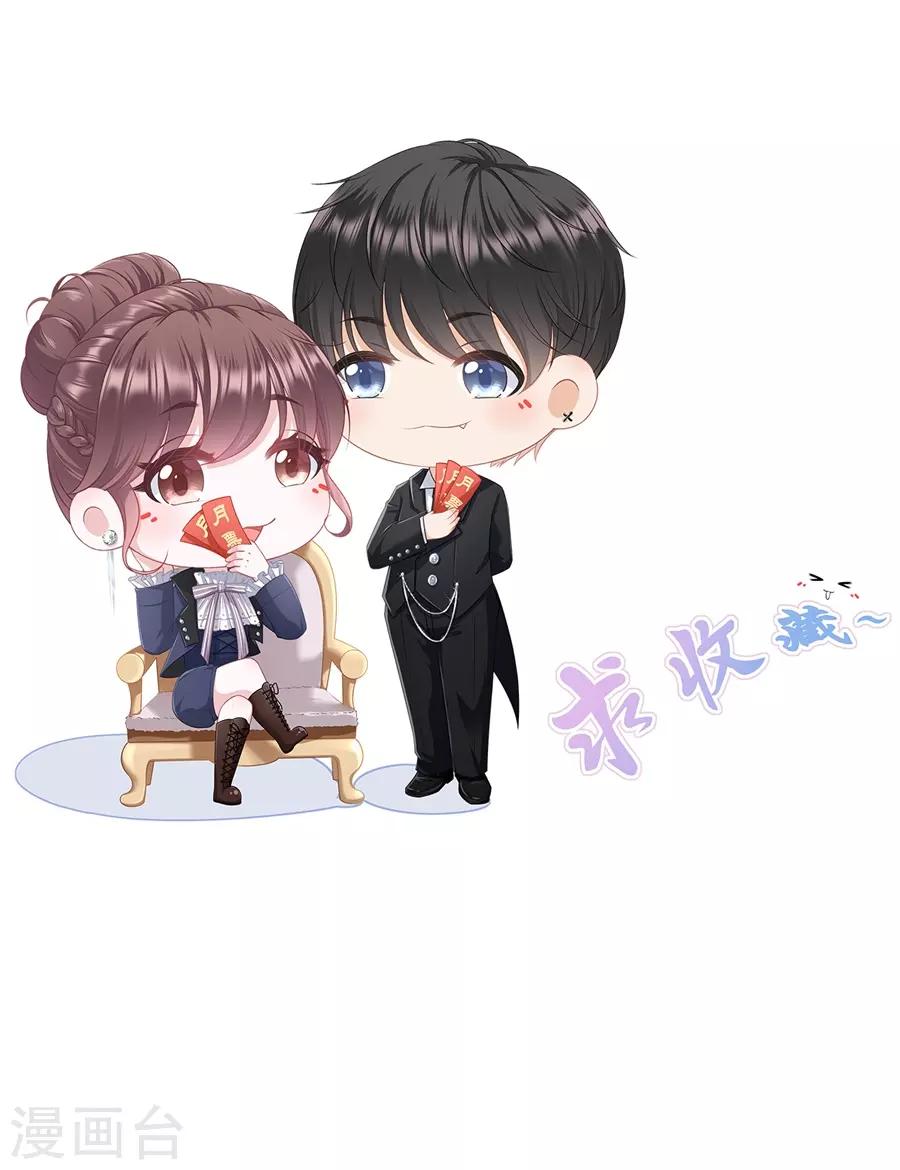 女票芳龄30+韩漫全集-第37话 故意设套无删减无遮挡章节图片 