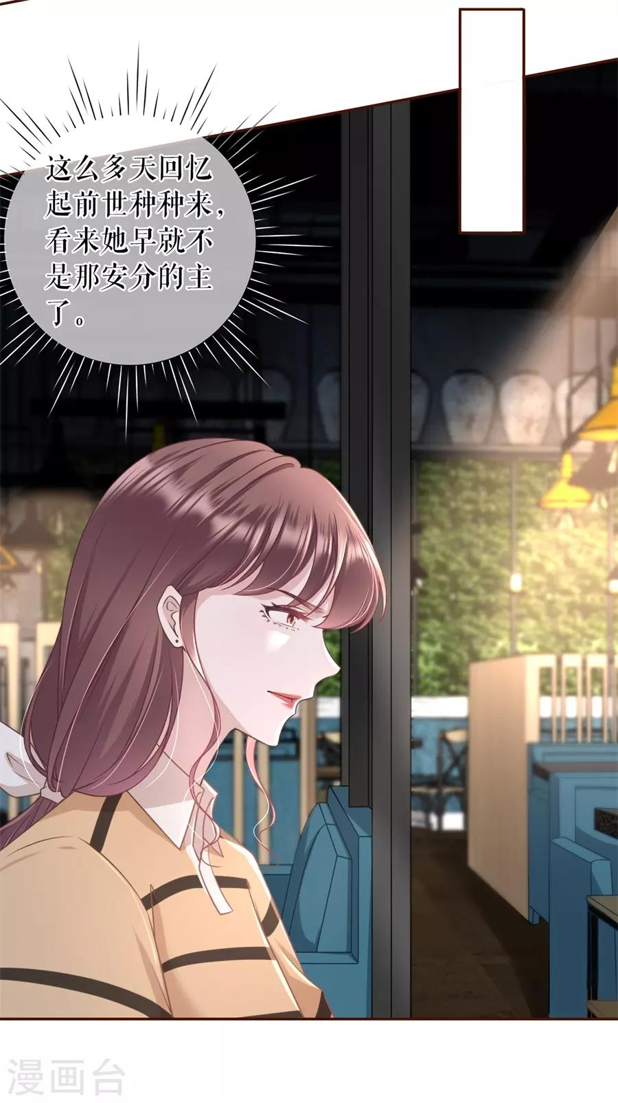 女票芳龄30+韩漫全集-第37话 故意设套无删减无遮挡章节图片 