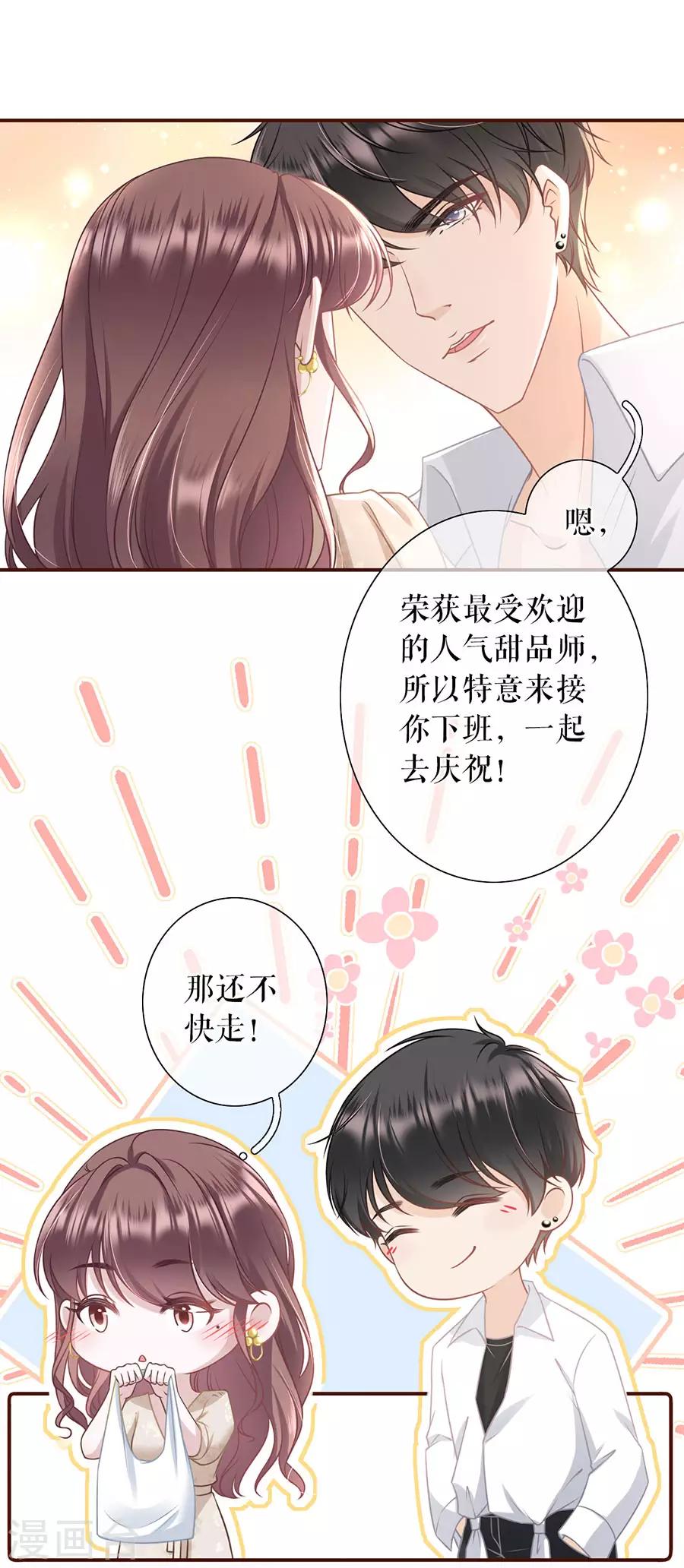 女票芳龄30+韩漫全集-第38话 庆祝无删减无遮挡章节图片 