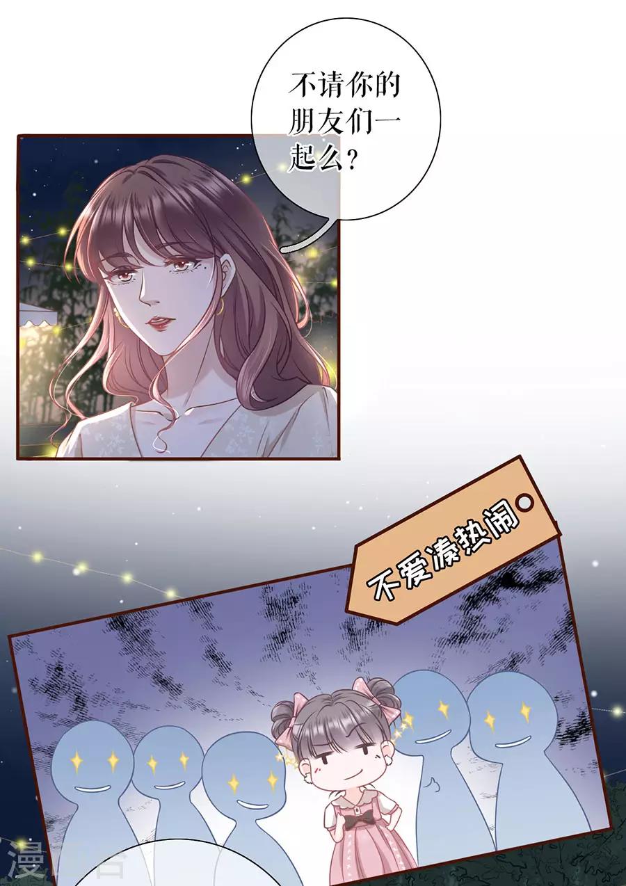 女票芳龄30+韩漫全集-第38话 庆祝无删减无遮挡章节图片 