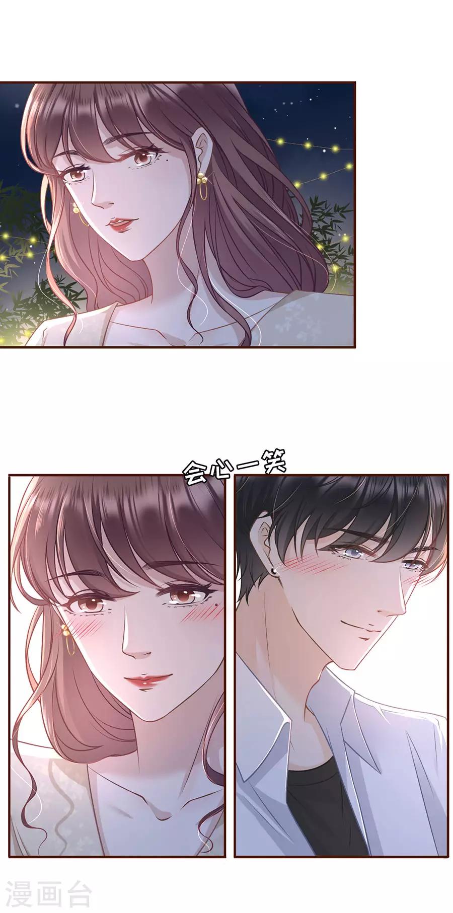 女票芳龄30+韩漫全集-第38话 庆祝无删减无遮挡章节图片 