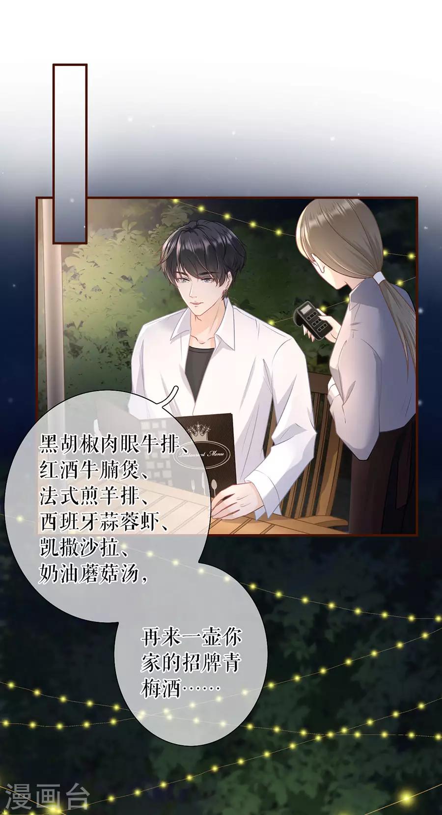 女票芳龄30+韩漫全集-第38话 庆祝无删减无遮挡章节图片 