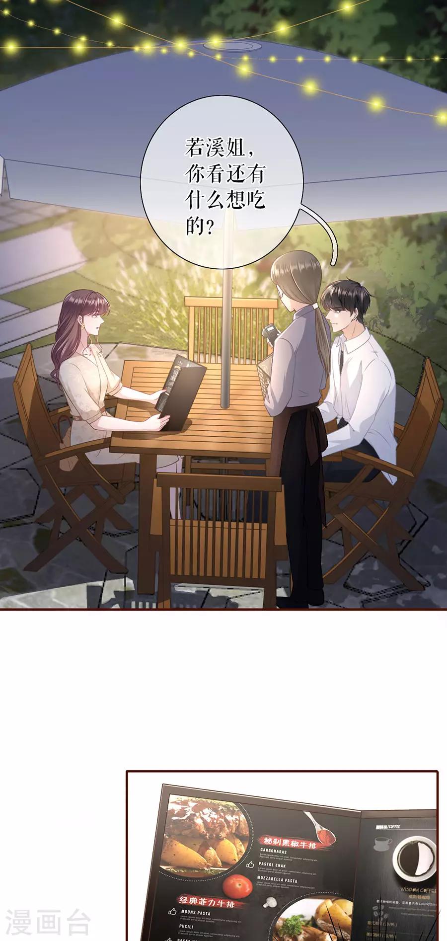 女票芳龄30+韩漫全集-第38话 庆祝无删减无遮挡章节图片 