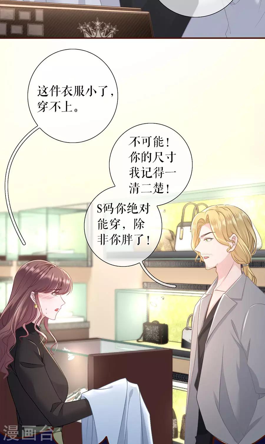 女票芳龄30+韩漫全集-第38话 庆祝无删减无遮挡章节图片 
