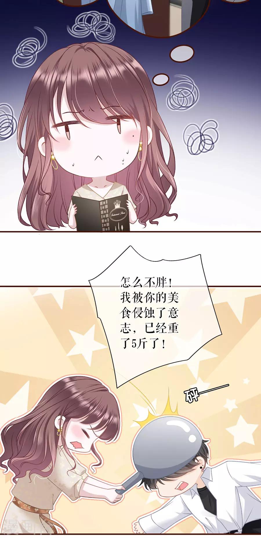 女票芳龄30+韩漫全集-第38话 庆祝无删减无遮挡章节图片 