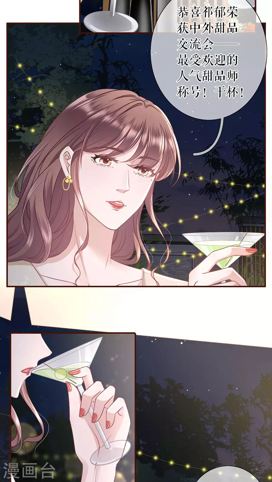 女票芳龄30+韩漫全集-第38话 庆祝无删减无遮挡章节图片 