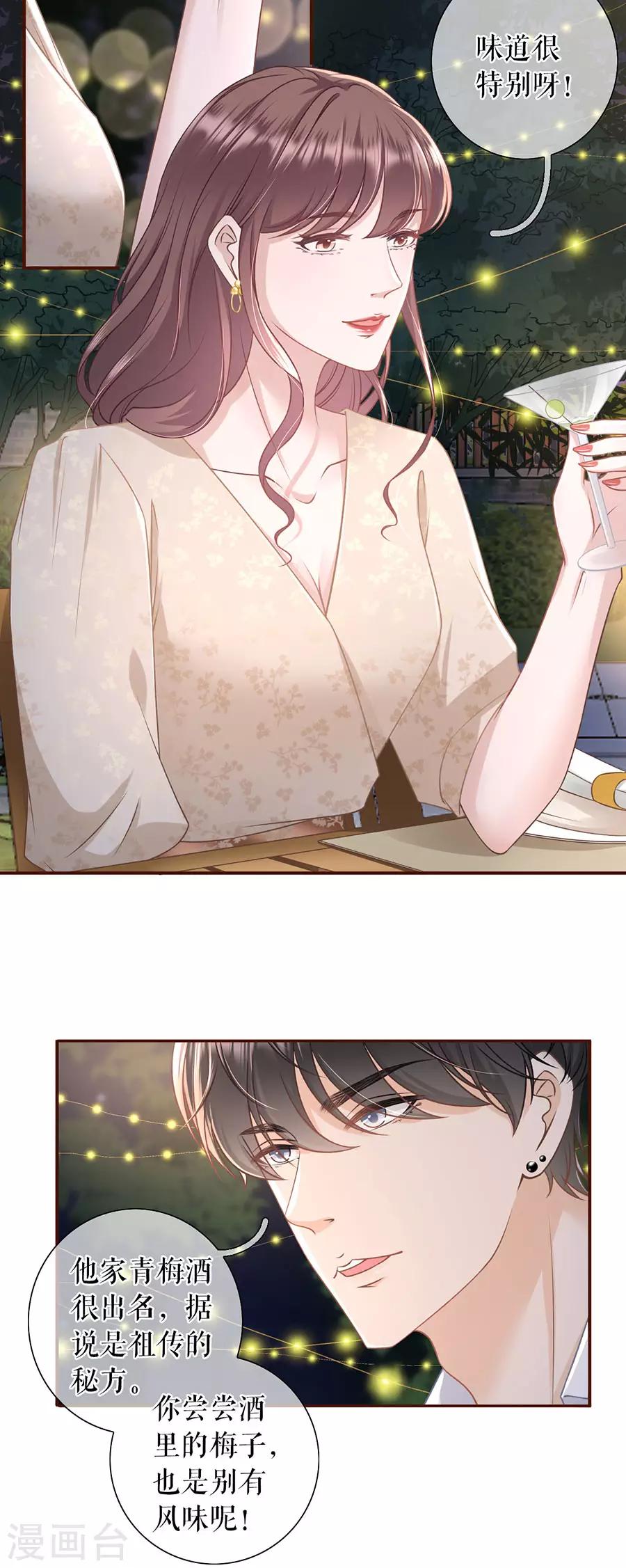 女票芳龄30+韩漫全集-第38话 庆祝无删减无遮挡章节图片 