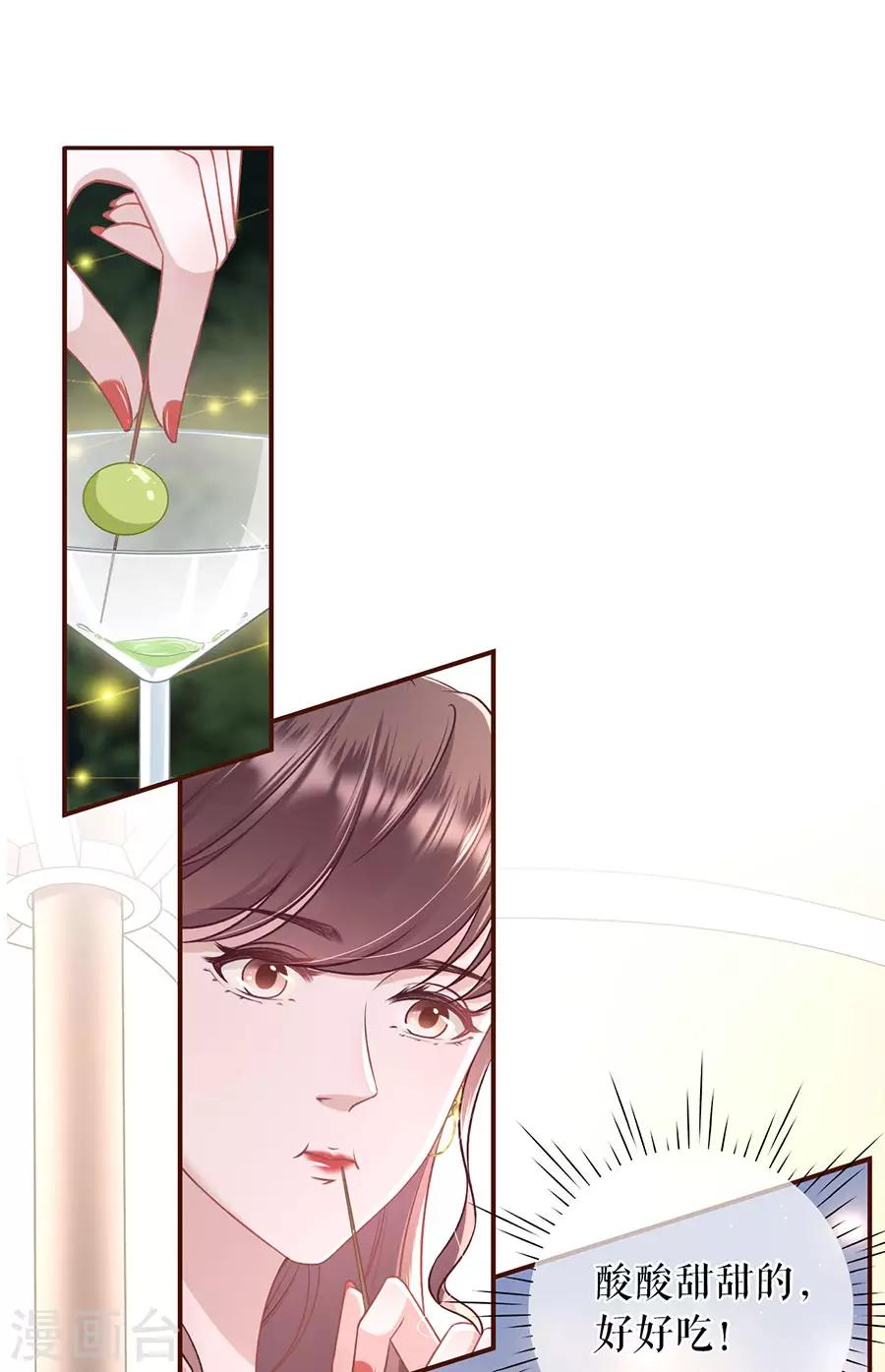 女票芳龄30+韩漫全集-第38话 庆祝无删减无遮挡章节图片 