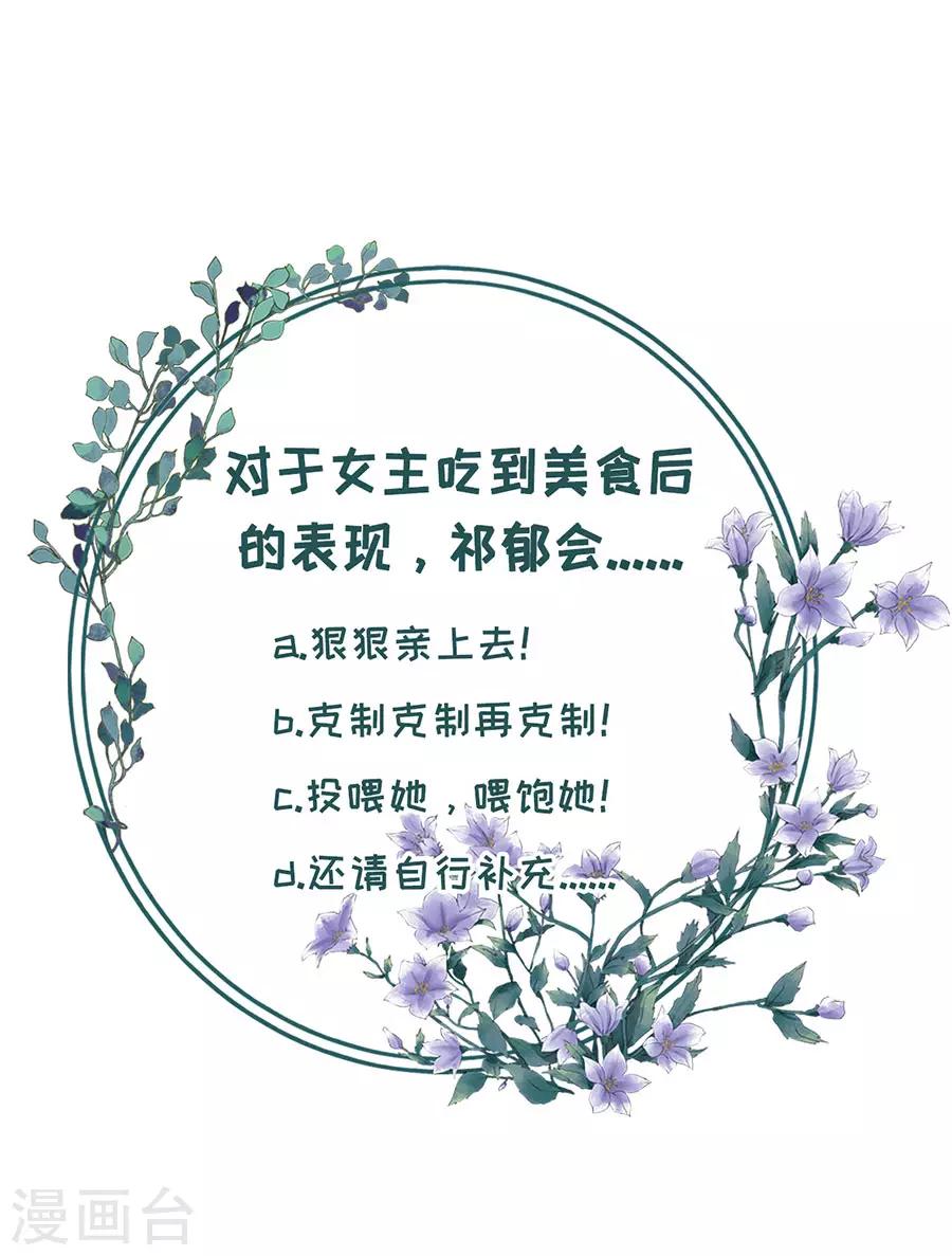女票芳龄30+韩漫全集-第38话 庆祝无删减无遮挡章节图片 