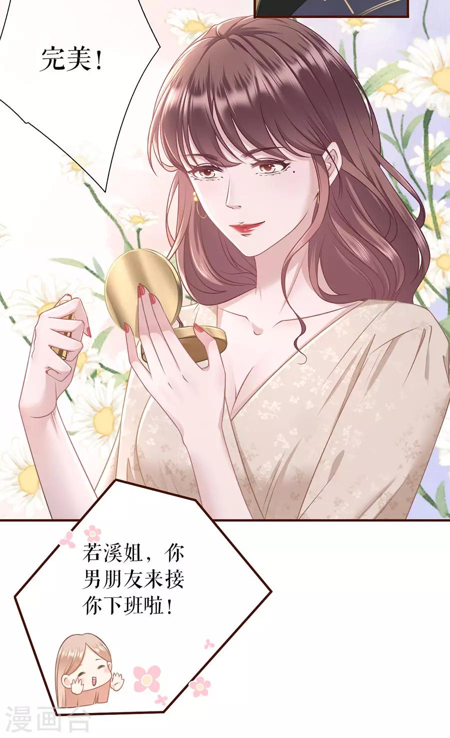 女票芳龄30+韩漫全集-第38话 庆祝无删减无遮挡章节图片 