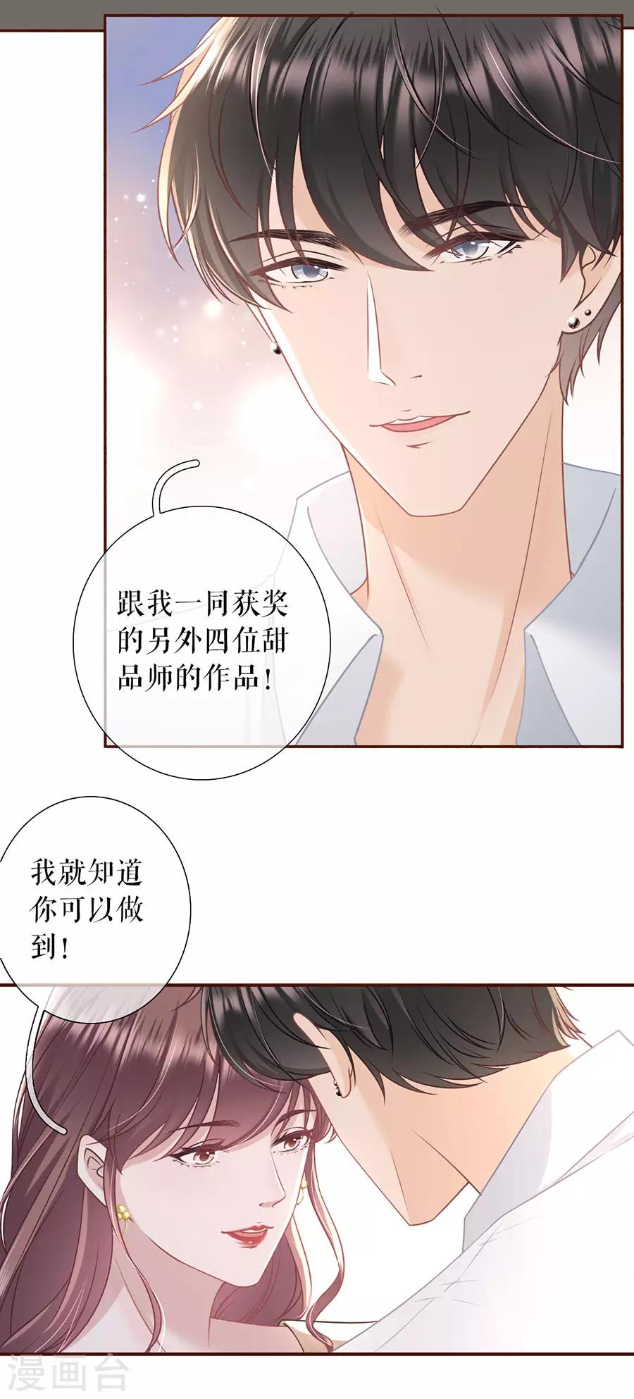 女票芳龄30+韩漫全集-第38话 庆祝无删减无遮挡章节图片 