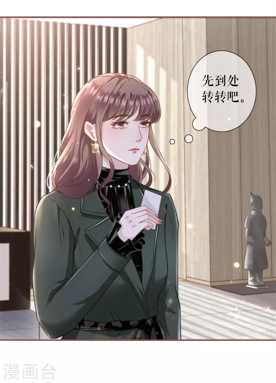 女票芳龄30+韩漫全集-第4话 请做我的男朋友无删减无遮挡章节图片 