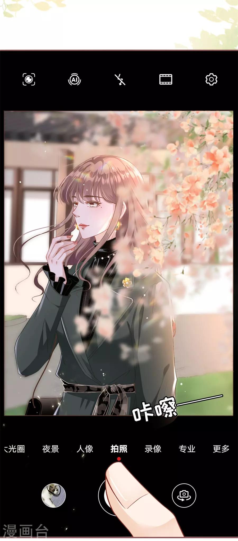 女票芳龄30+韩漫全集-第4话 请做我的男朋友无删减无遮挡章节图片 