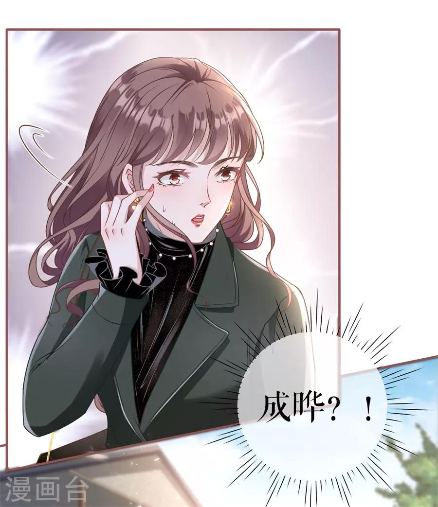 女票芳龄30+韩漫全集-第4话 请做我的男朋友无删减无遮挡章节图片 