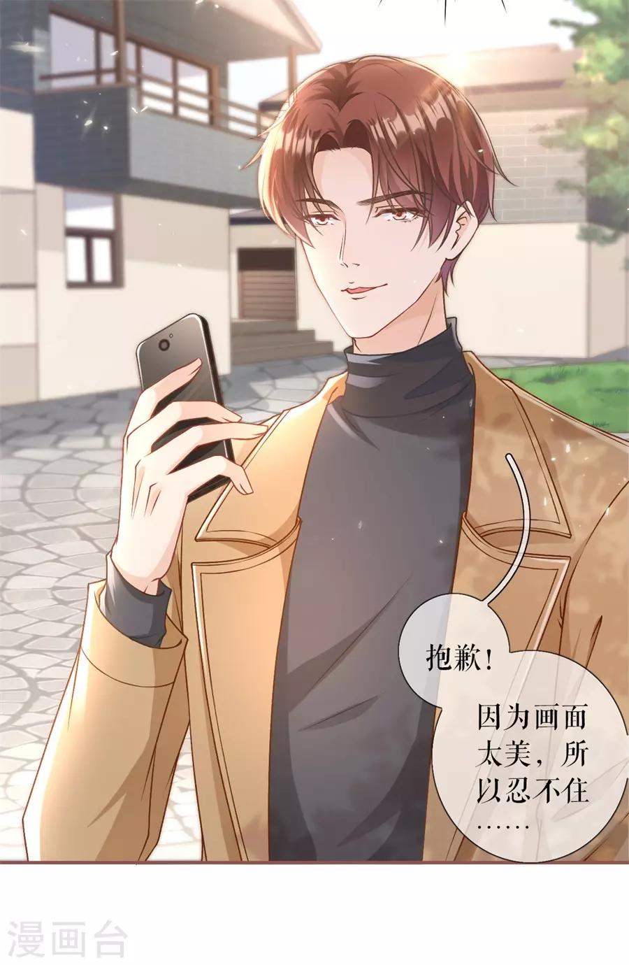 女票芳龄30+韩漫全集-第4话 请做我的男朋友无删减无遮挡章节图片 