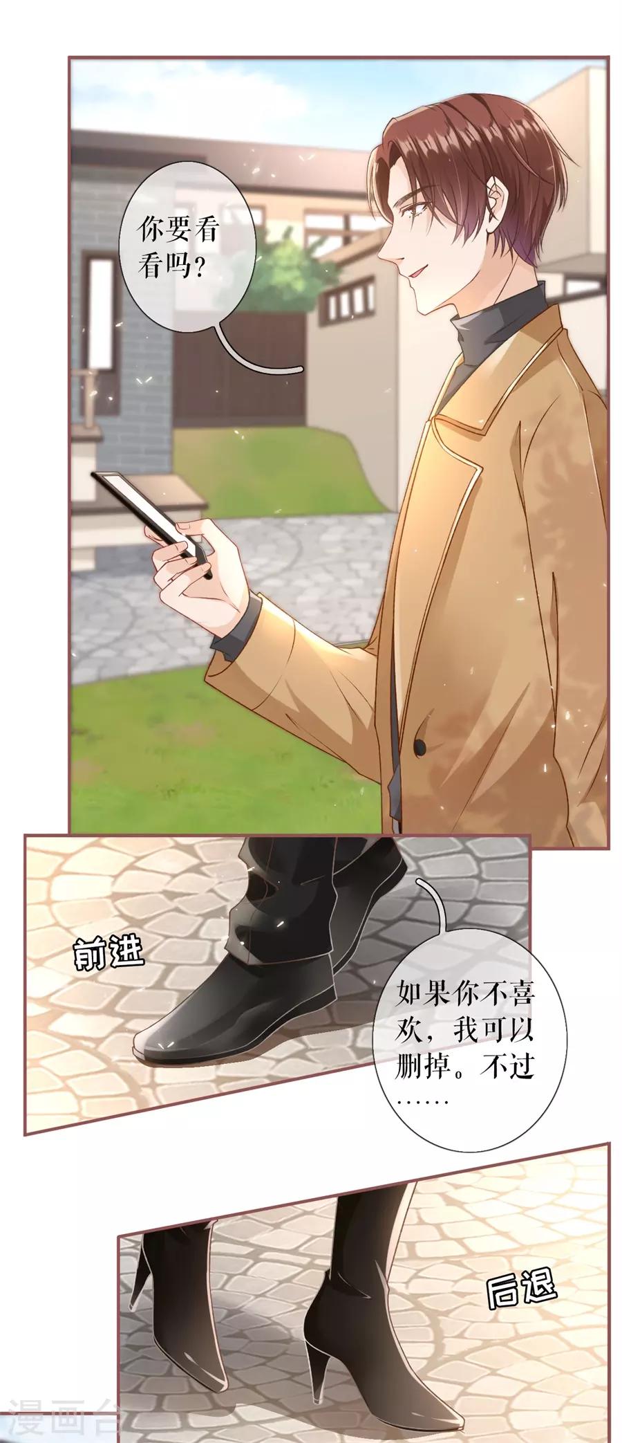 女票芳龄30+韩漫全集-第4话 请做我的男朋友无删减无遮挡章节图片 