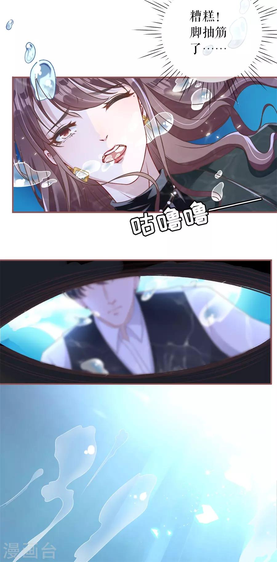 女票芳龄30+韩漫全集-第4话 请做我的男朋友无删减无遮挡章节图片 