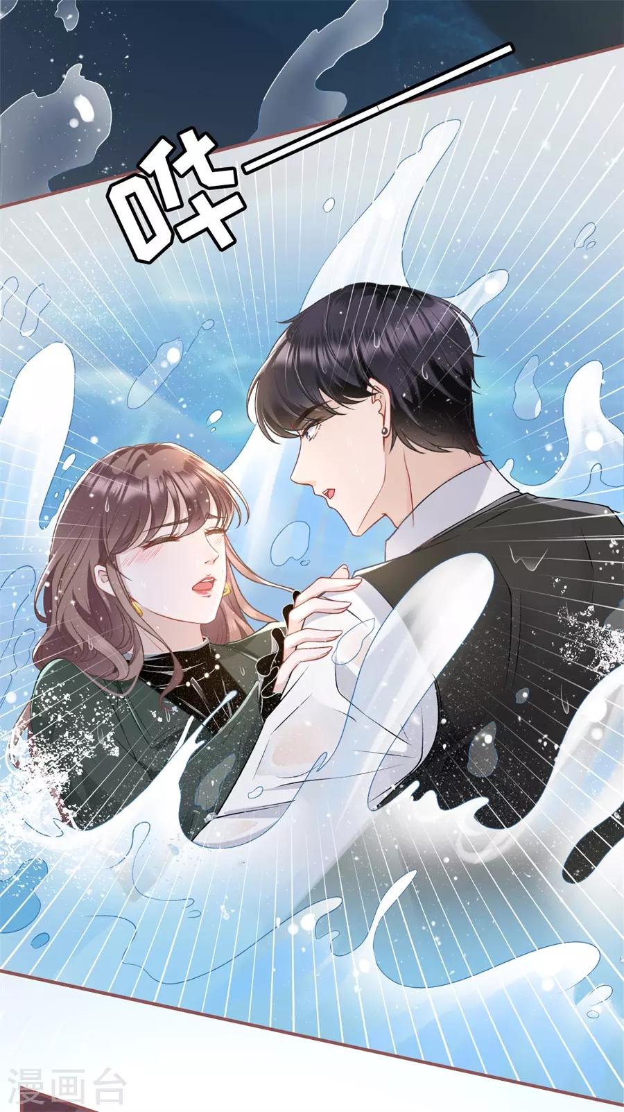 女票芳龄30+韩漫全集-第4话 请做我的男朋友无删减无遮挡章节图片 