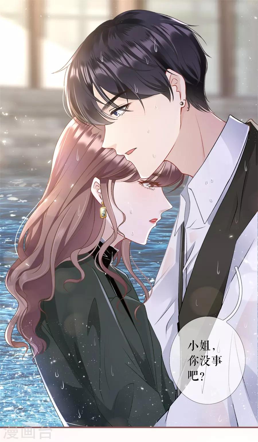 女票芳龄30+韩漫全集-第4话 请做我的男朋友无删减无遮挡章节图片 