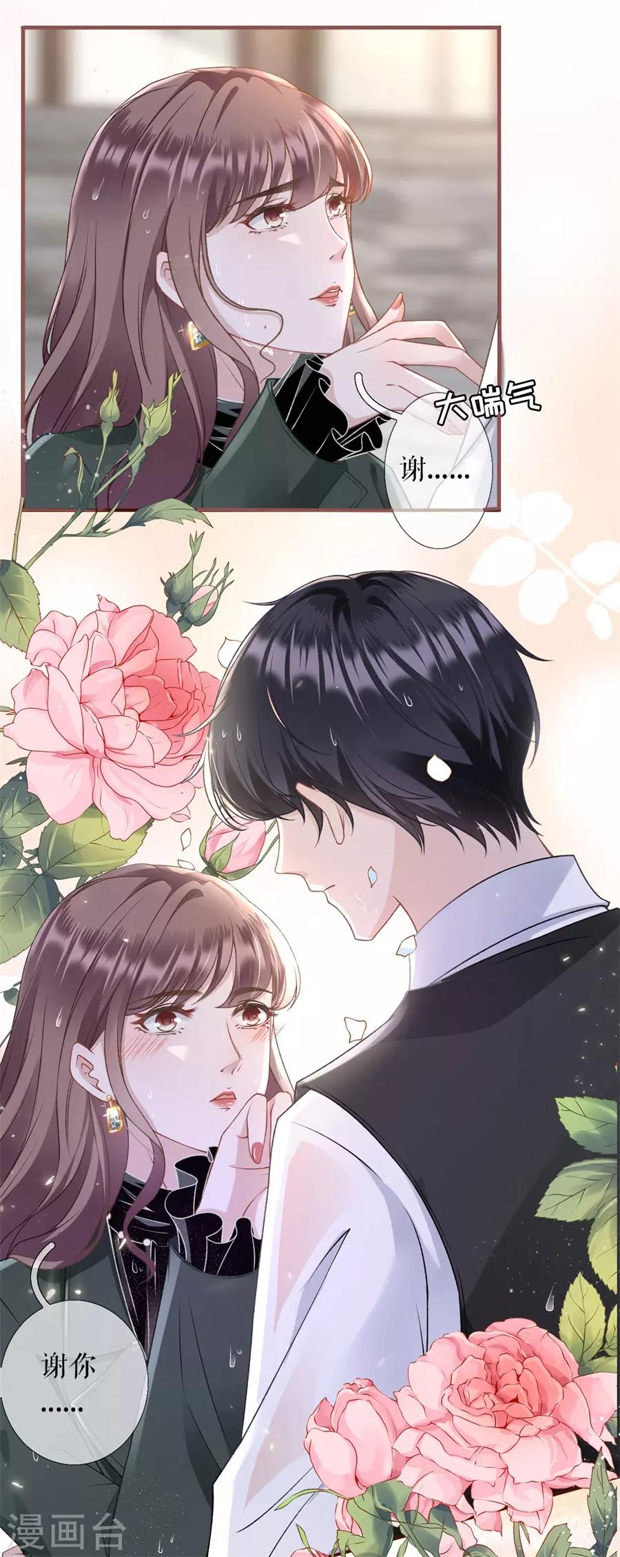女票芳龄30+韩漫全集-第4话 请做我的男朋友无删减无遮挡章节图片 