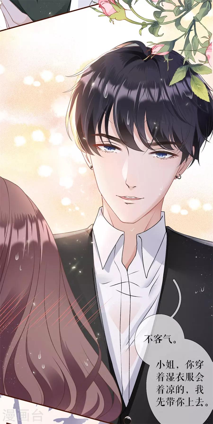 女票芳龄30+韩漫全集-第4话 请做我的男朋友无删减无遮挡章节图片 