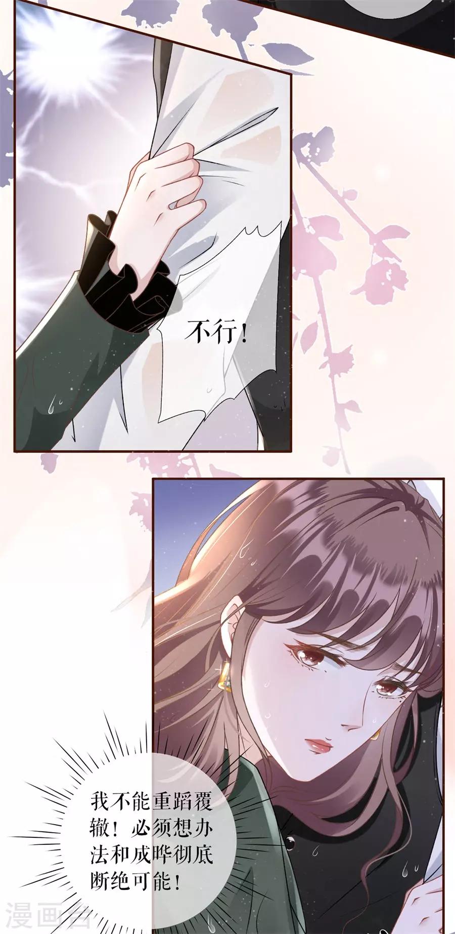女票芳龄30+韩漫全集-第4话 请做我的男朋友无删减无遮挡章节图片 