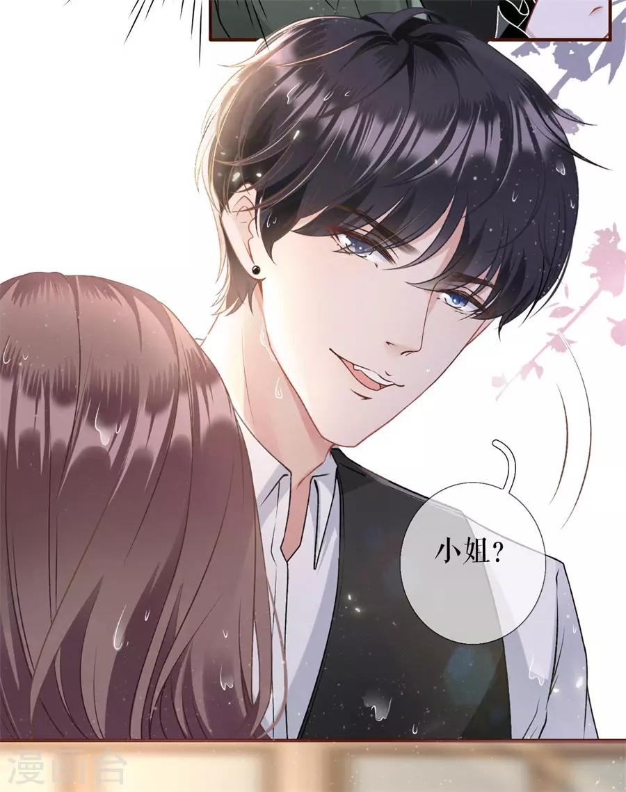 女票芳龄30+韩漫全集-第4话 请做我的男朋友无删减无遮挡章节图片 