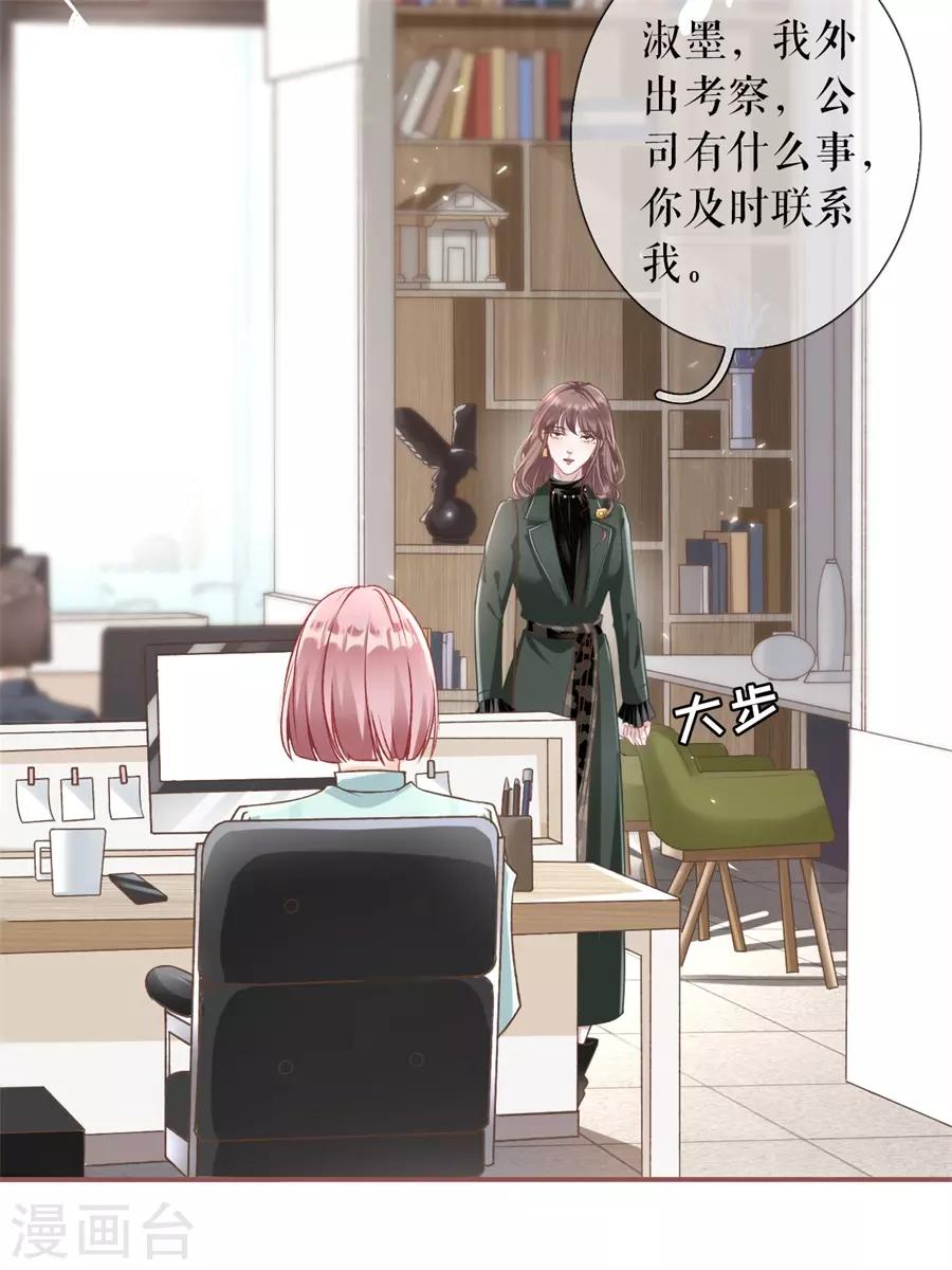 女票芳龄30+韩漫全集-第4话 请做我的男朋友无删减无遮挡章节图片 