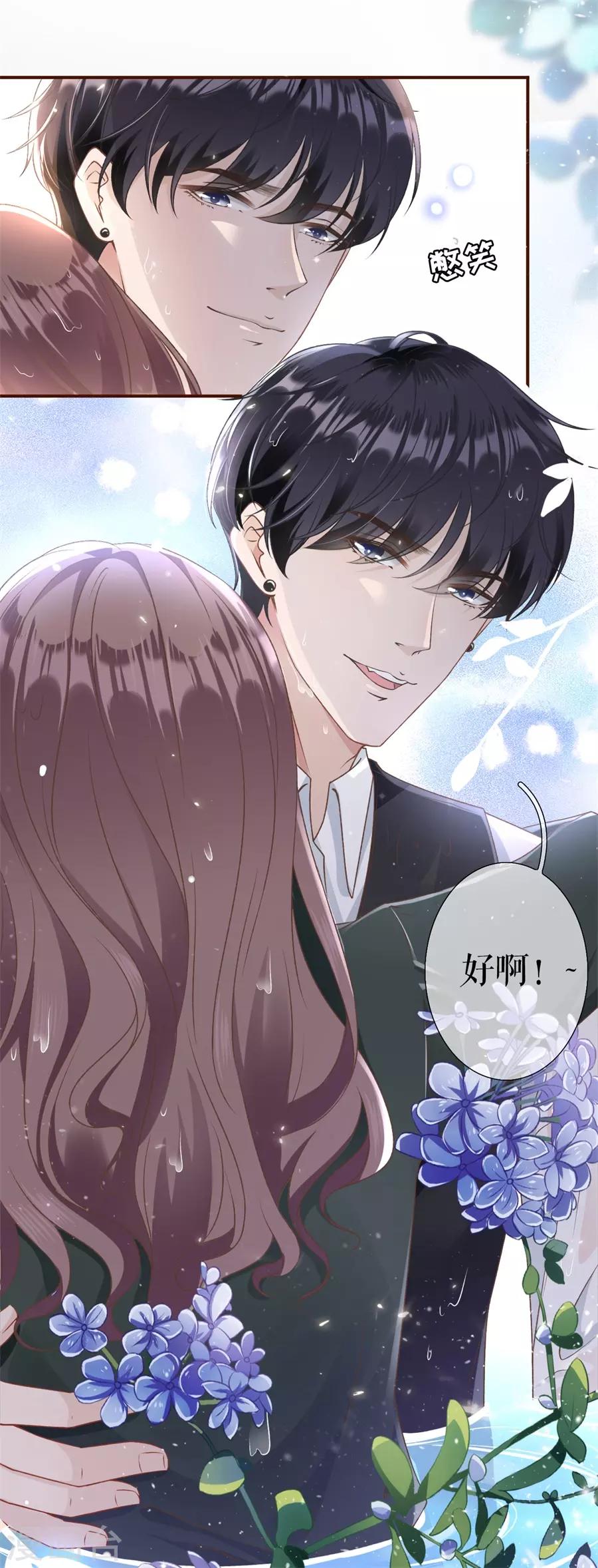 女票芳龄30+韩漫全集-第4话 请做我的男朋友无删减无遮挡章节图片 