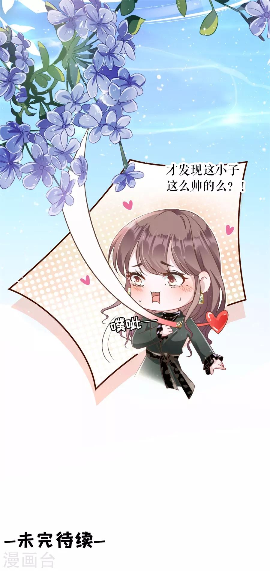 女票芳龄30+韩漫全集-第4话 请做我的男朋友无删减无遮挡章节图片 