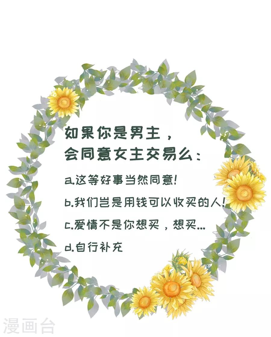 女票芳龄30+韩漫全集-第4话 请做我的男朋友无删减无遮挡章节图片 