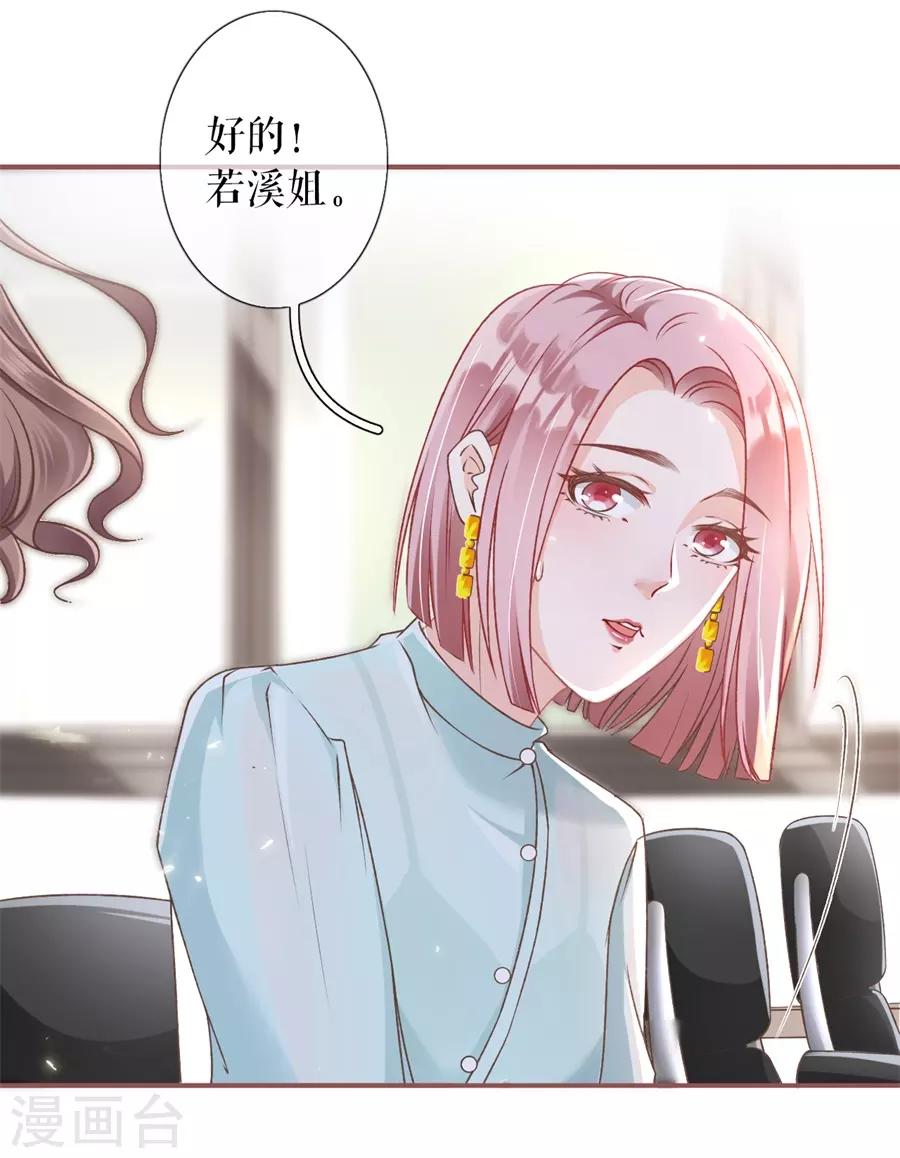 女票芳龄30+韩漫全集-第4话 请做我的男朋友无删减无遮挡章节图片 