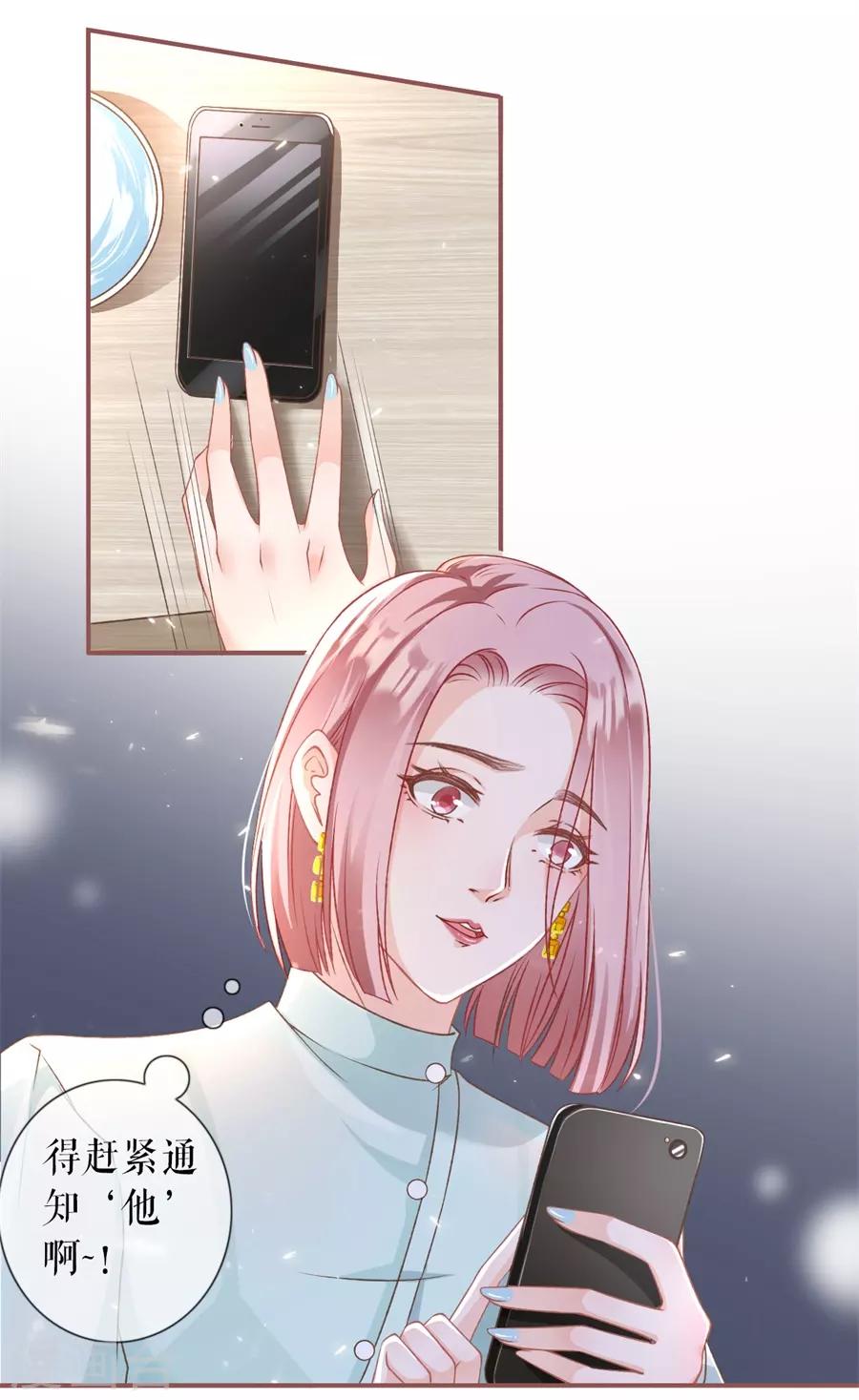 女票芳龄30+韩漫全集-第4话 请做我的男朋友无删减无遮挡章节图片 