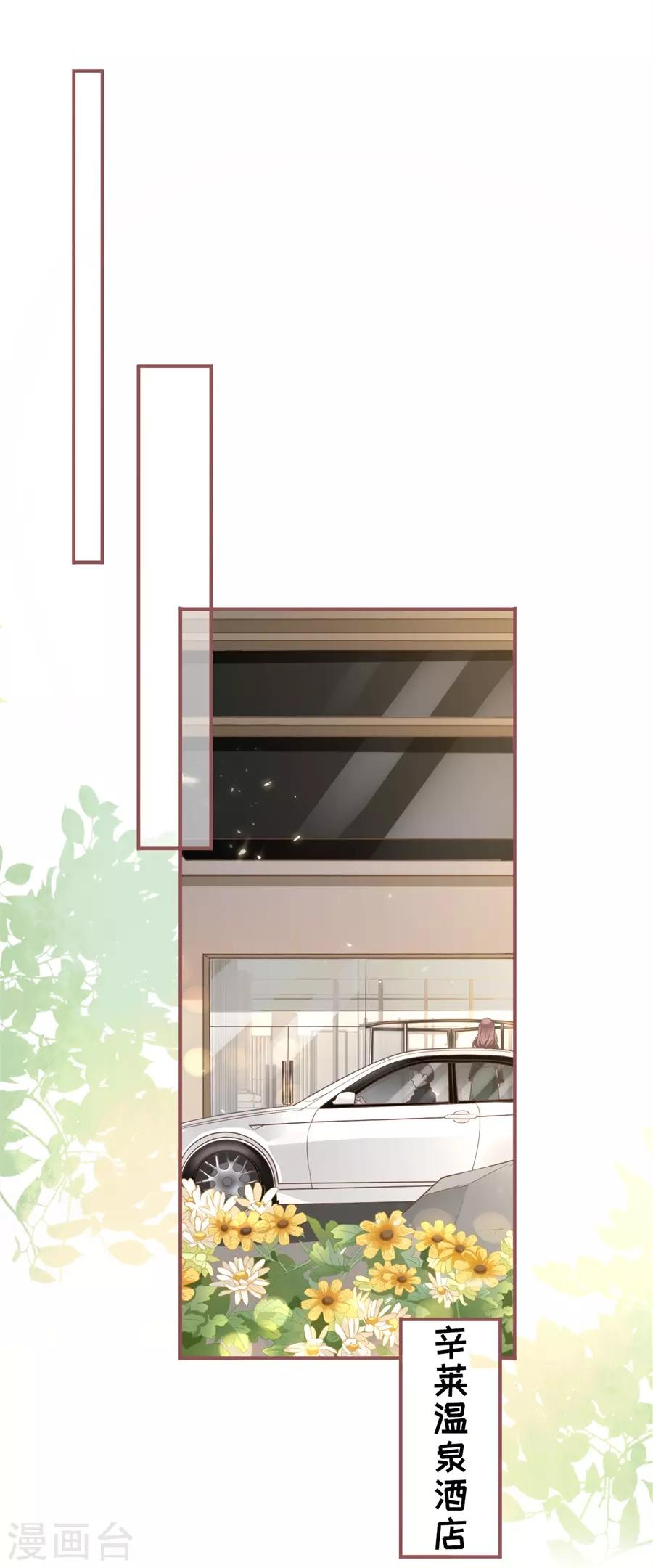 女票芳龄30+韩漫全集-第4话 请做我的男朋友无删减无遮挡章节图片 