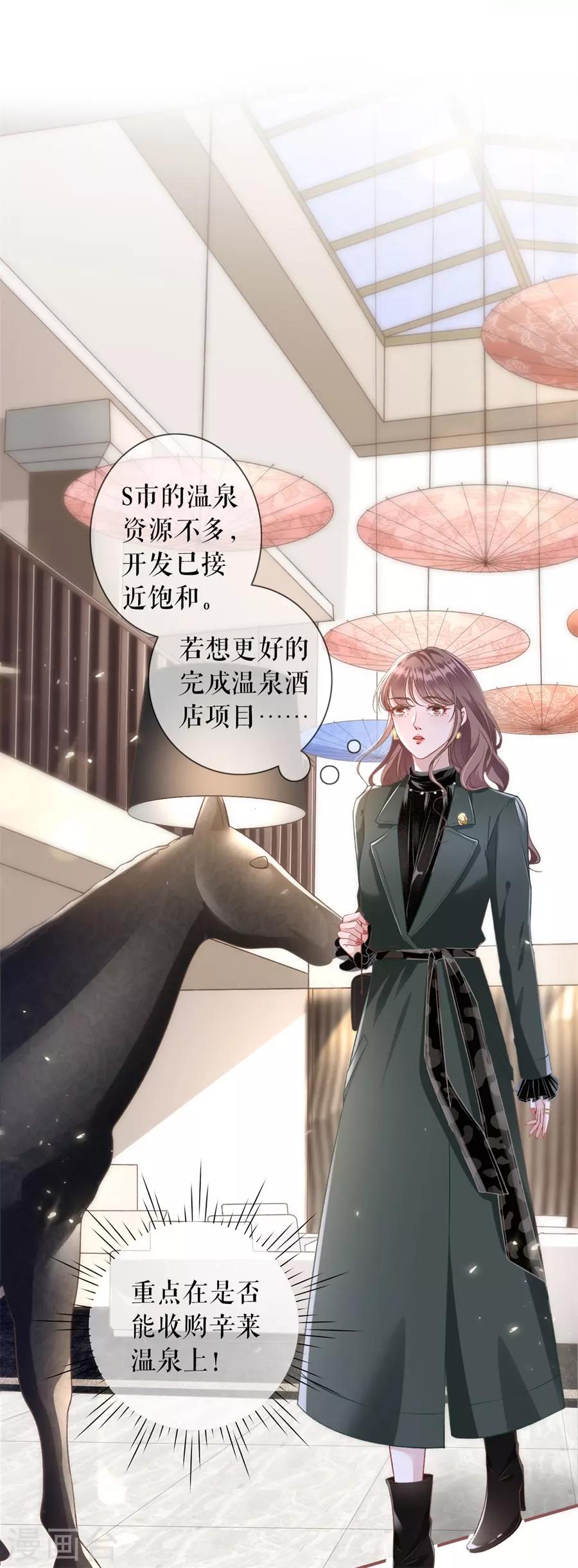 女票芳龄30+韩漫全集-第4话 请做我的男朋友无删减无遮挡章节图片 