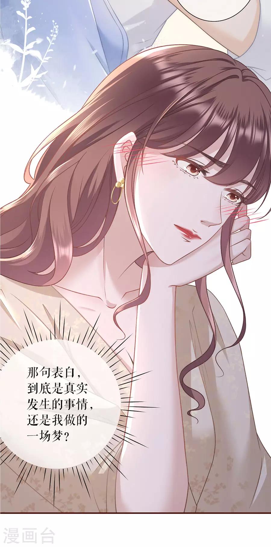 女票芳龄30+韩漫全集-第39话 困扰和评价无删减无遮挡章节图片 