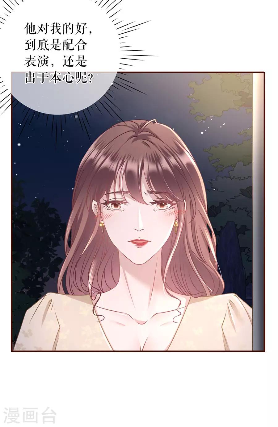 女票芳龄30+韩漫全集-第39话 困扰和评价无删减无遮挡章节图片 