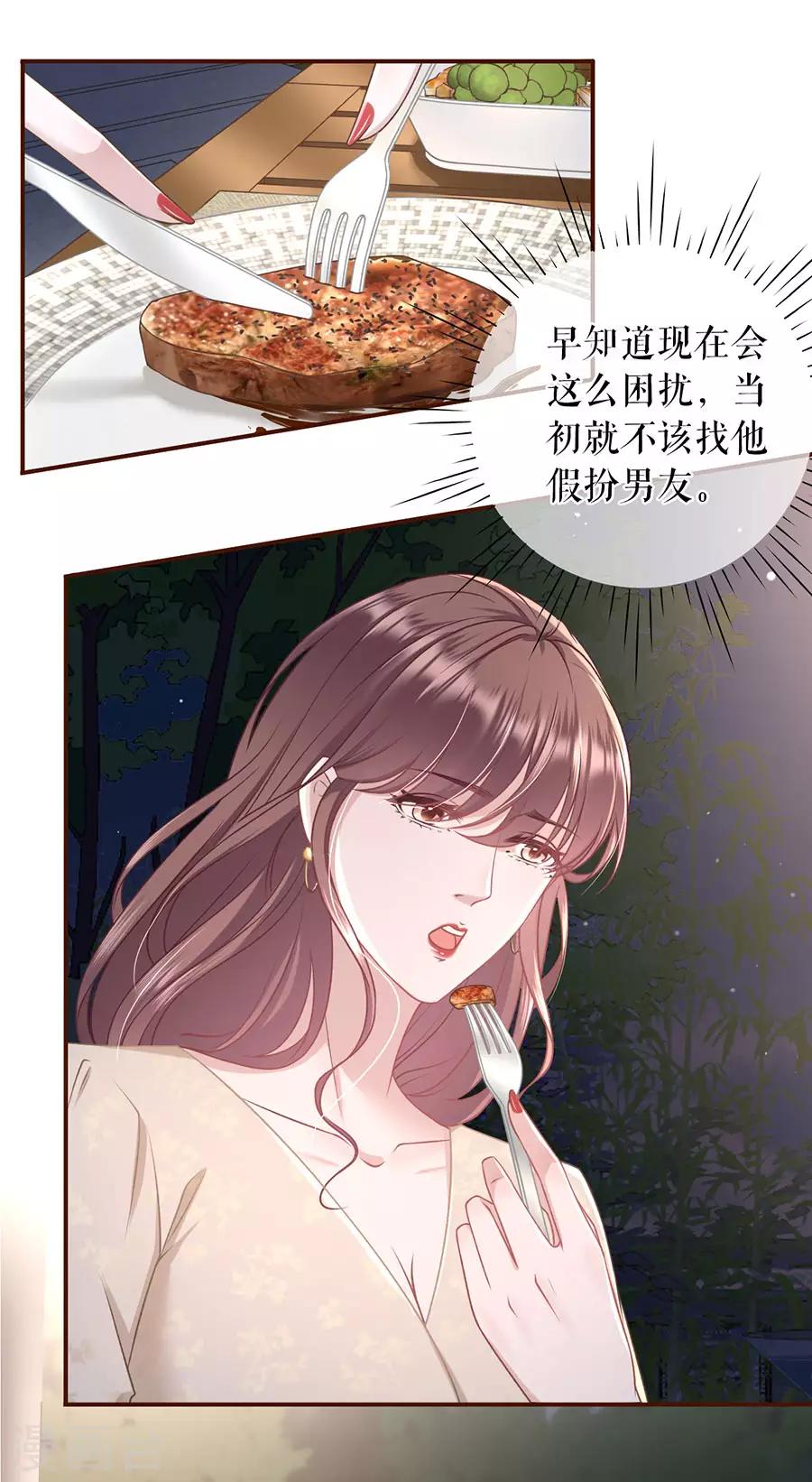 女票芳龄30+韩漫全集-第39话 困扰和评价无删减无遮挡章节图片 