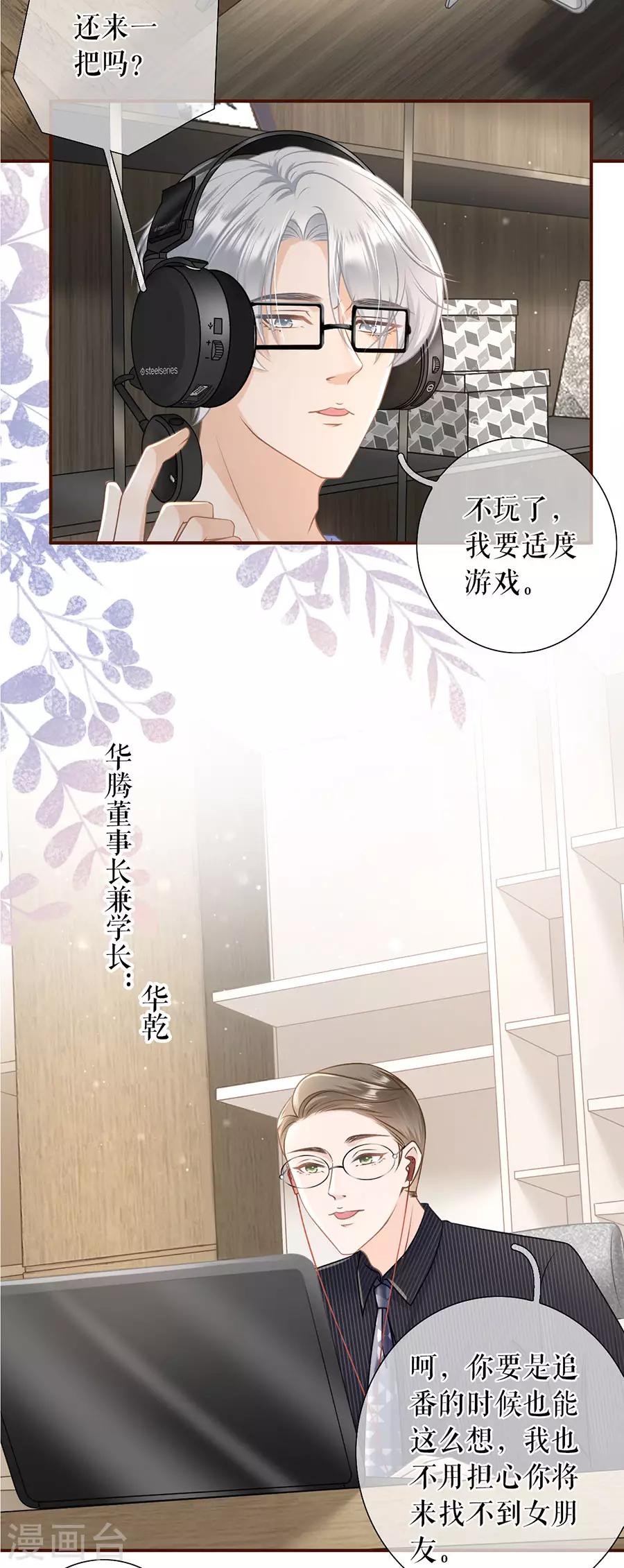 女票芳龄30+韩漫全集-第39话 困扰和评价无删减无遮挡章节图片 