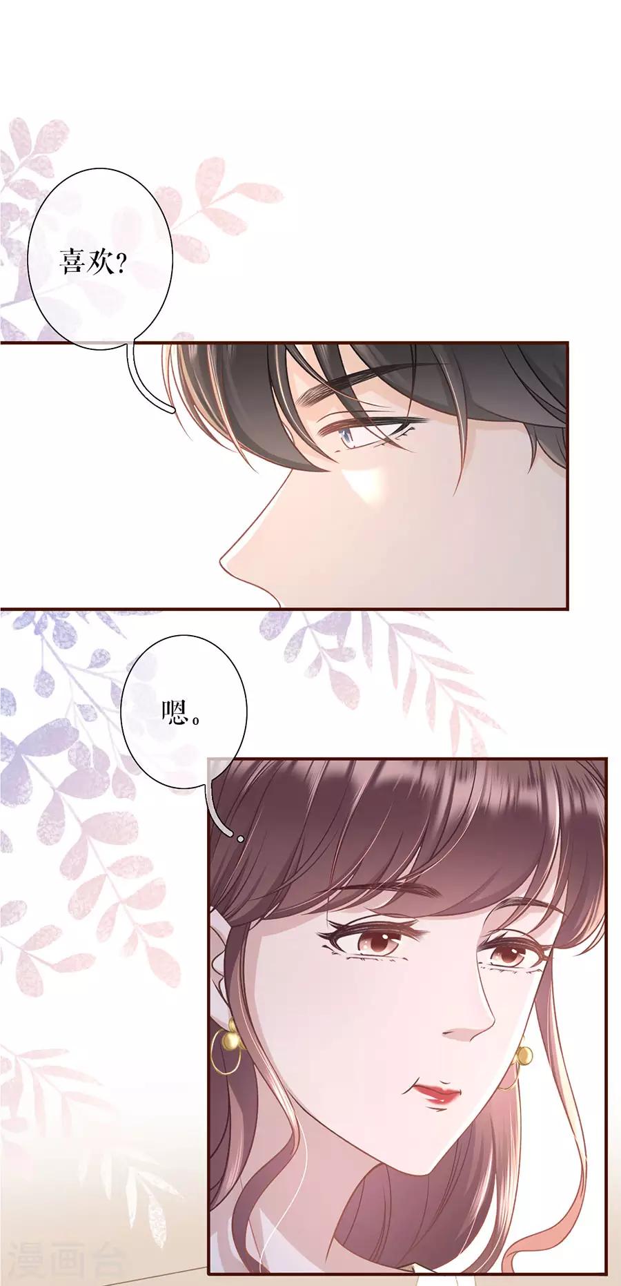 女票芳龄30+韩漫全集-第39话 困扰和评价无删减无遮挡章节图片 